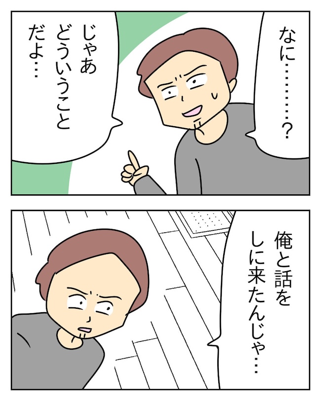 家計を夜の店に使いこむ夫／じむ