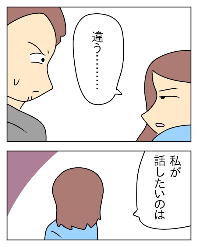 家計を夜の店に使いこむ夫／じむ