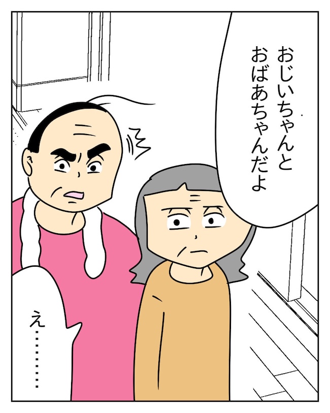 家計を夜の店に使いこむ夫／じむ