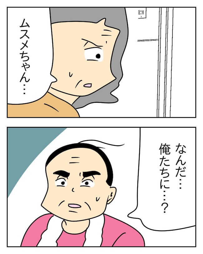 家計を夜の店に使いこむ夫／じむ