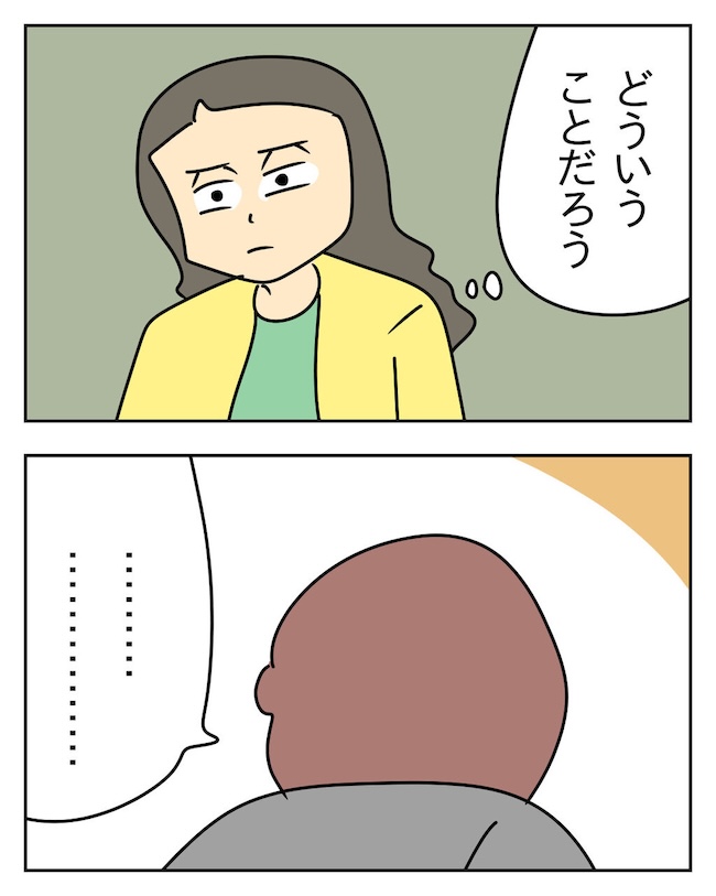 家計を夜の店に使いこむ夫／じむ