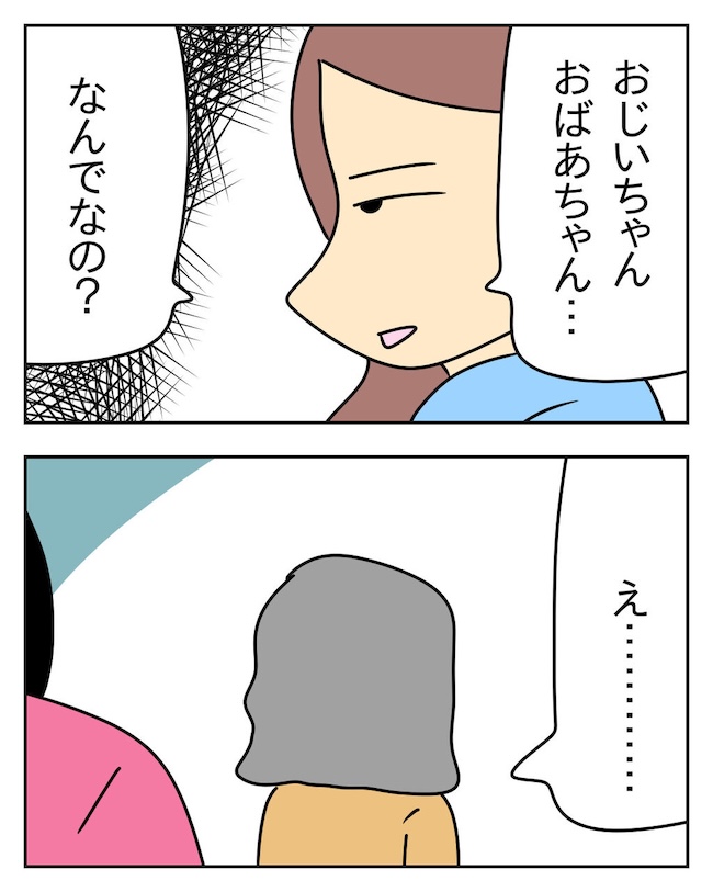 家計を夜の店に使いこむ夫／じむ