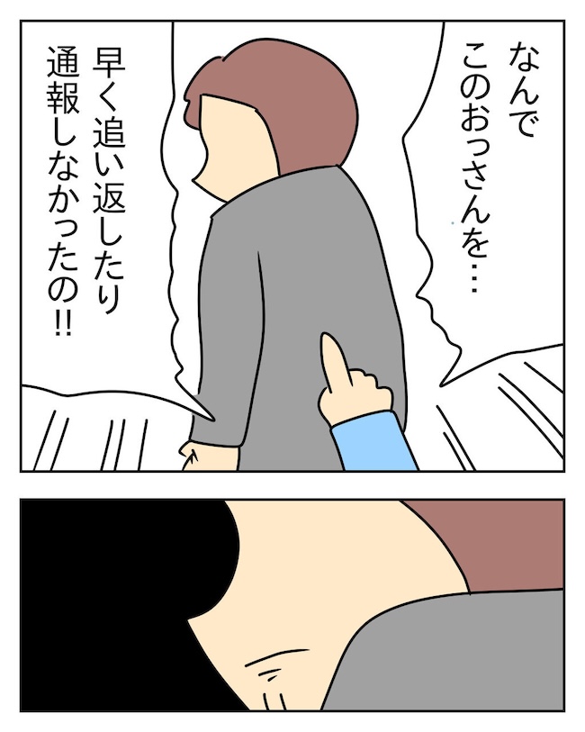 家計を夜の店に使いこむ夫／じむ
