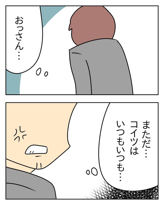家計を夜の店に使いこむ夫／じむ