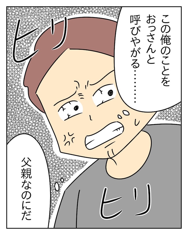 家計を夜の店に使いこむ夫／じむ