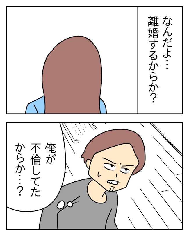 家計を夜の店に使いこむ夫／じむ