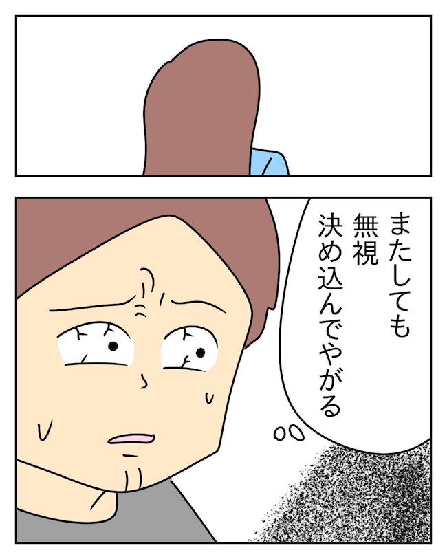 家計を夜の店に使いこむ夫／じむ