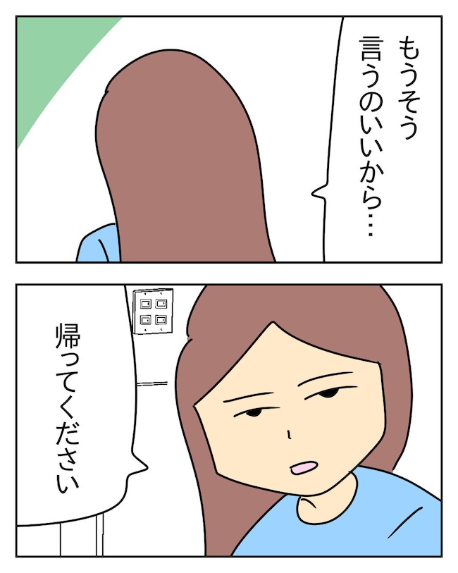 家計を夜の店に使いこむ夫／じむ