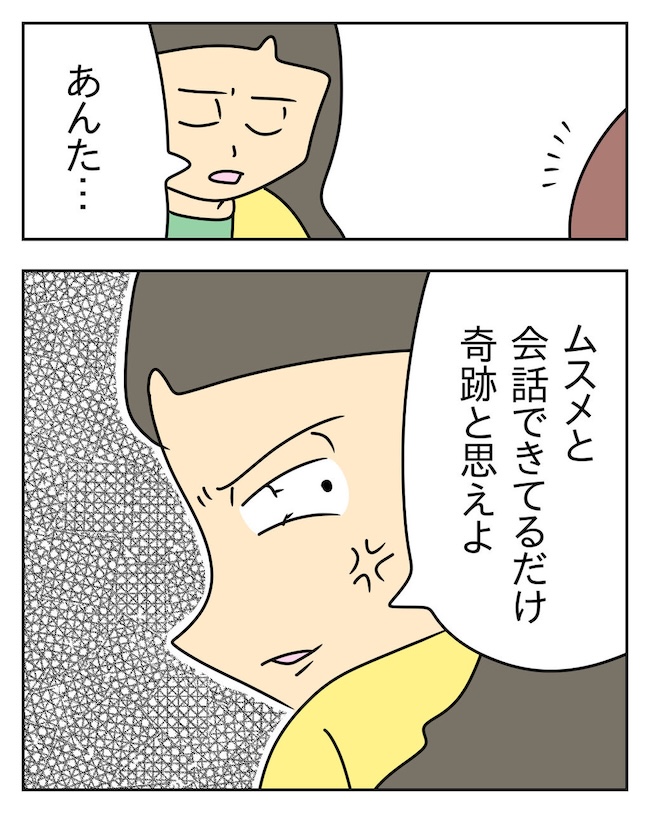 家計を夜の店に使いこむ夫／じむ