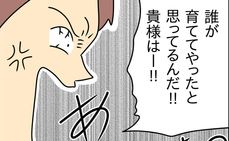 「誰が育ててやったと思ってるんだ！」家族を裏切る最低夫VS娘…妻は仲裁せずまさかの発言を！？ #家計を使いこむ夫 42