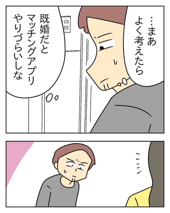 家計を夜の店に使いこむ夫/じむ