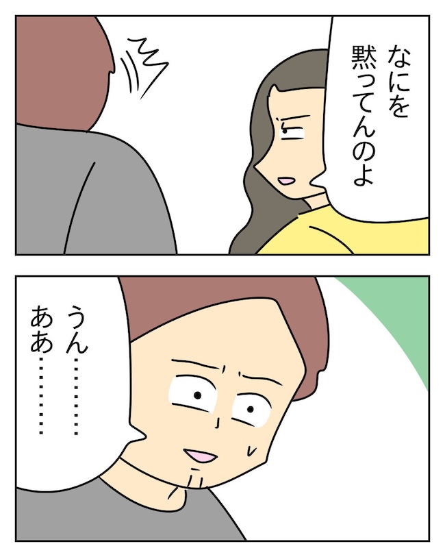 家計を夜の店に使いこむ夫/じむ