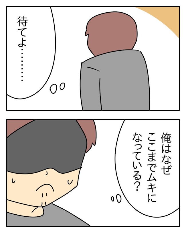 家計を夜の店に使いこむ夫/じむ