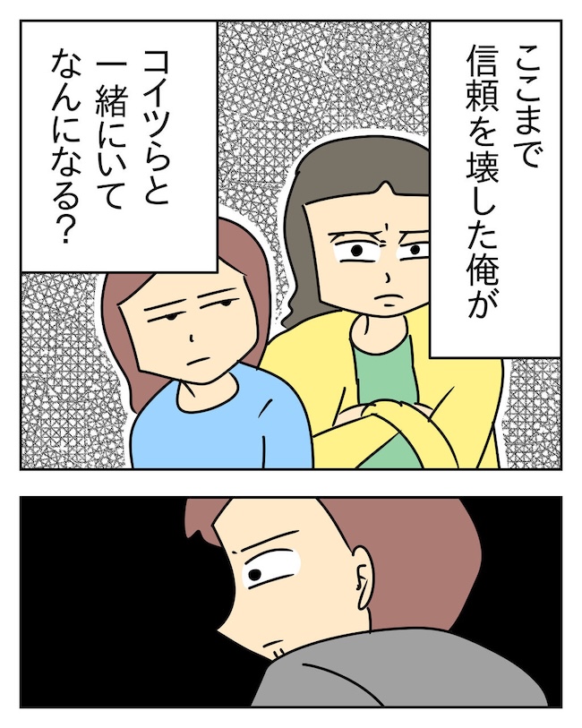 家計を夜の店に使いこむ夫/じむ