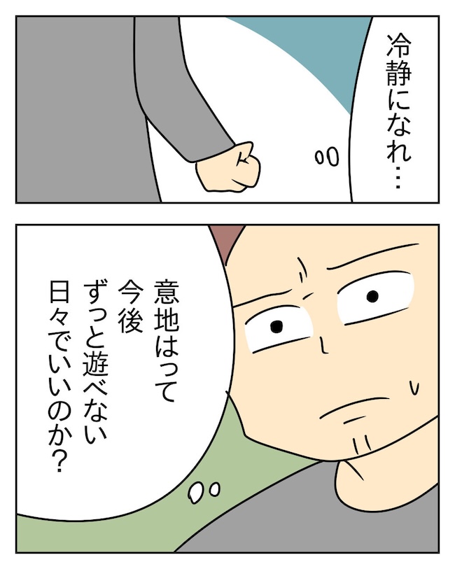 家計を夜の店に使いこむ夫/じむ