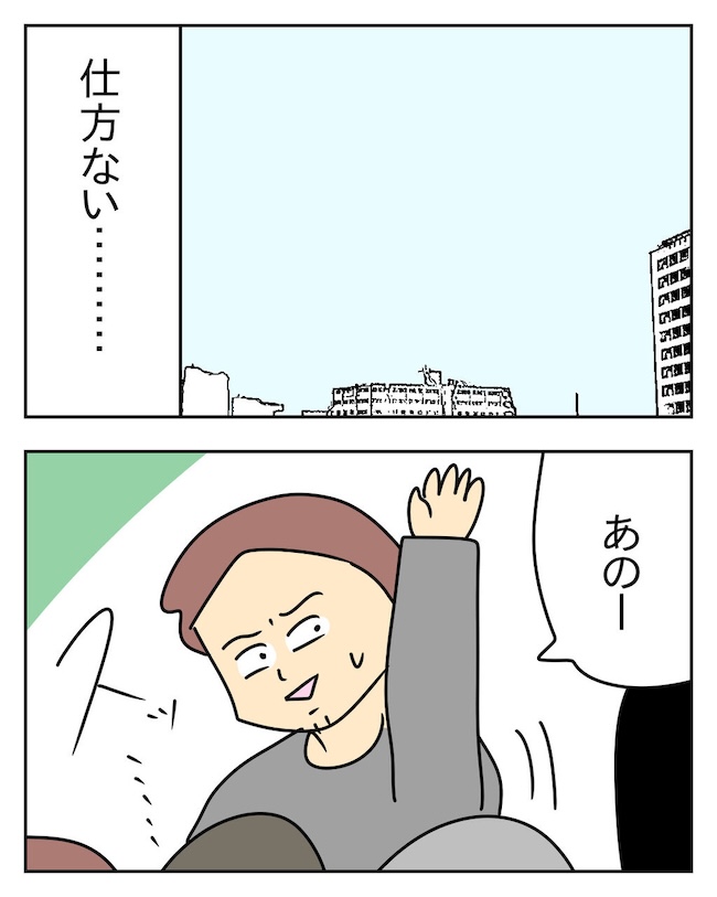 家計を夜の店に使いこむ夫/じむ