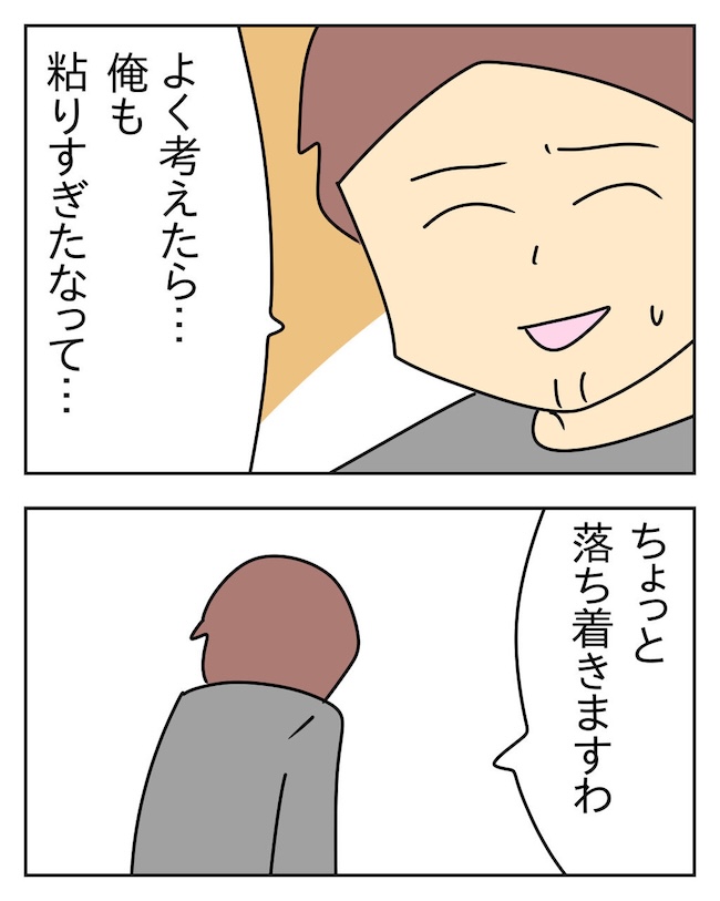家計を夜の店に使いこむ夫/じむ