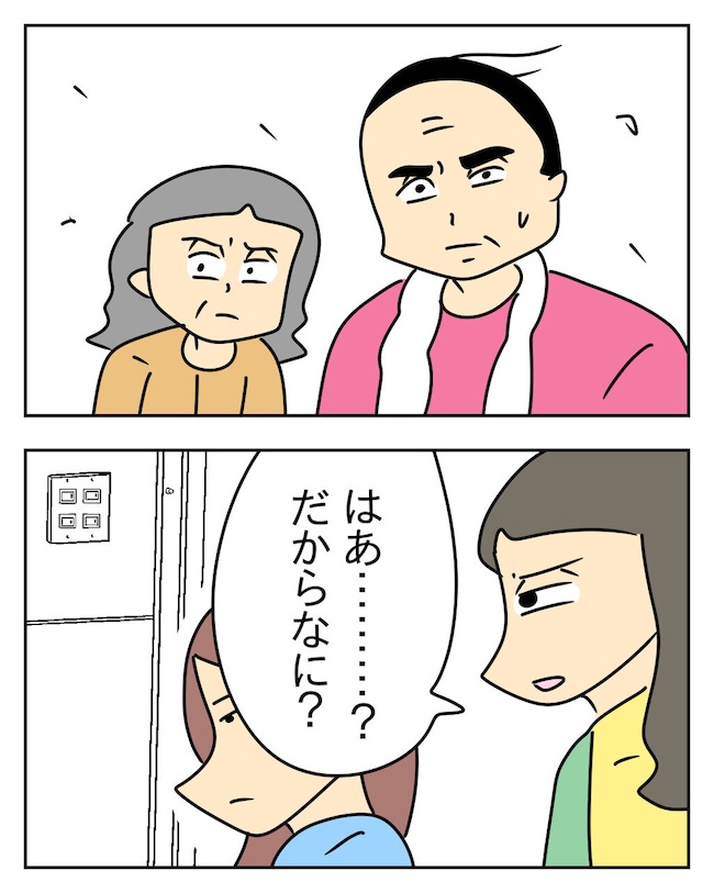 家計を夜の店に使いこむ夫/じむ