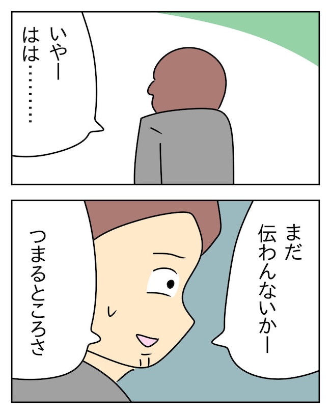 家計を夜の店に使いこむ夫/じむ