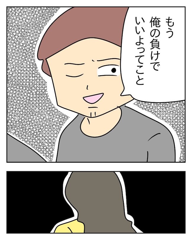 家計を夜の店に使いこむ夫/じむ