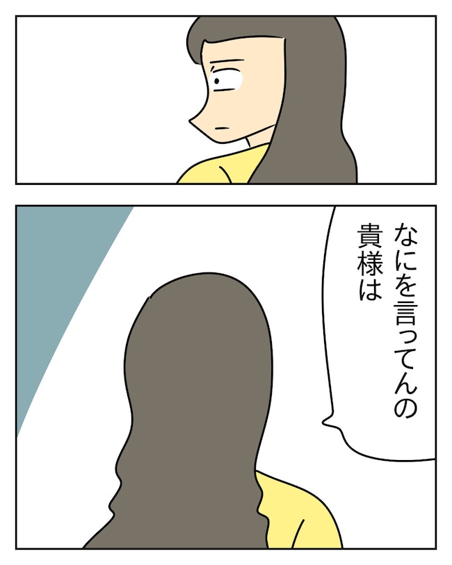 家計を夜の店に使いこむ夫/じむ