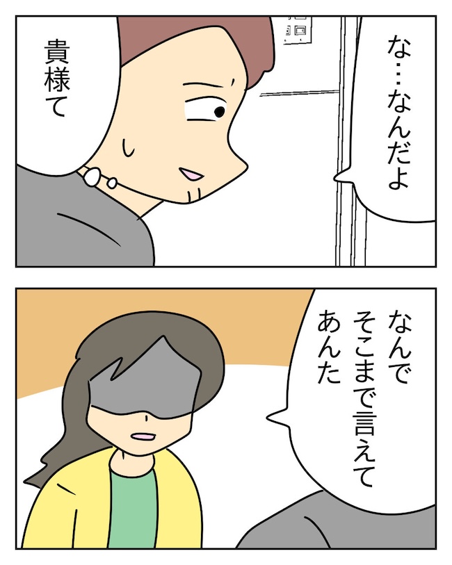 家計を夜の店に使いこむ夫/じむ