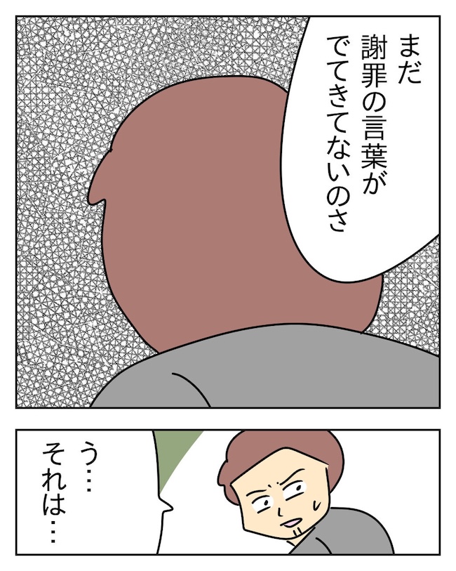 家計を夜の店に使いこむ夫/じむ