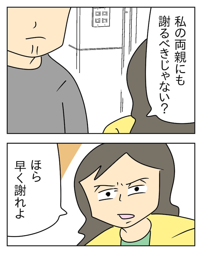 家計を夜の店に使いこむ夫/じむ