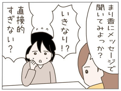 イクメンな僕に「いいね」ください／おにぎり2525