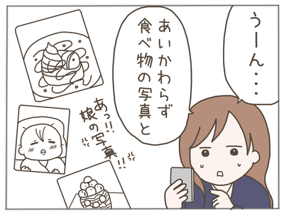 イクメンな僕に「いいね」ください／おにぎり2525