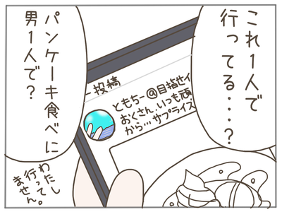 イクメンな僕に「いいね」ください／おにぎり2525