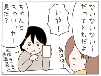 イクメンな僕に「いいね」ください／おにぎり2525