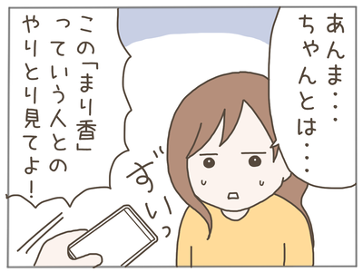 イクメンな僕に「いいね」ください／おにぎり2525