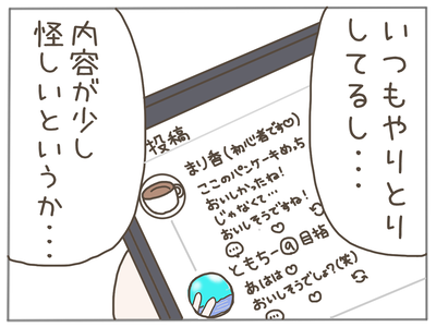 イクメンな僕に「いいね」ください／おにぎり2525