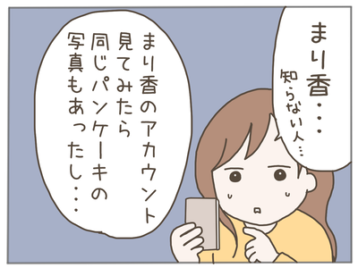 イクメンな僕に「いいね」ください／おにぎり2525