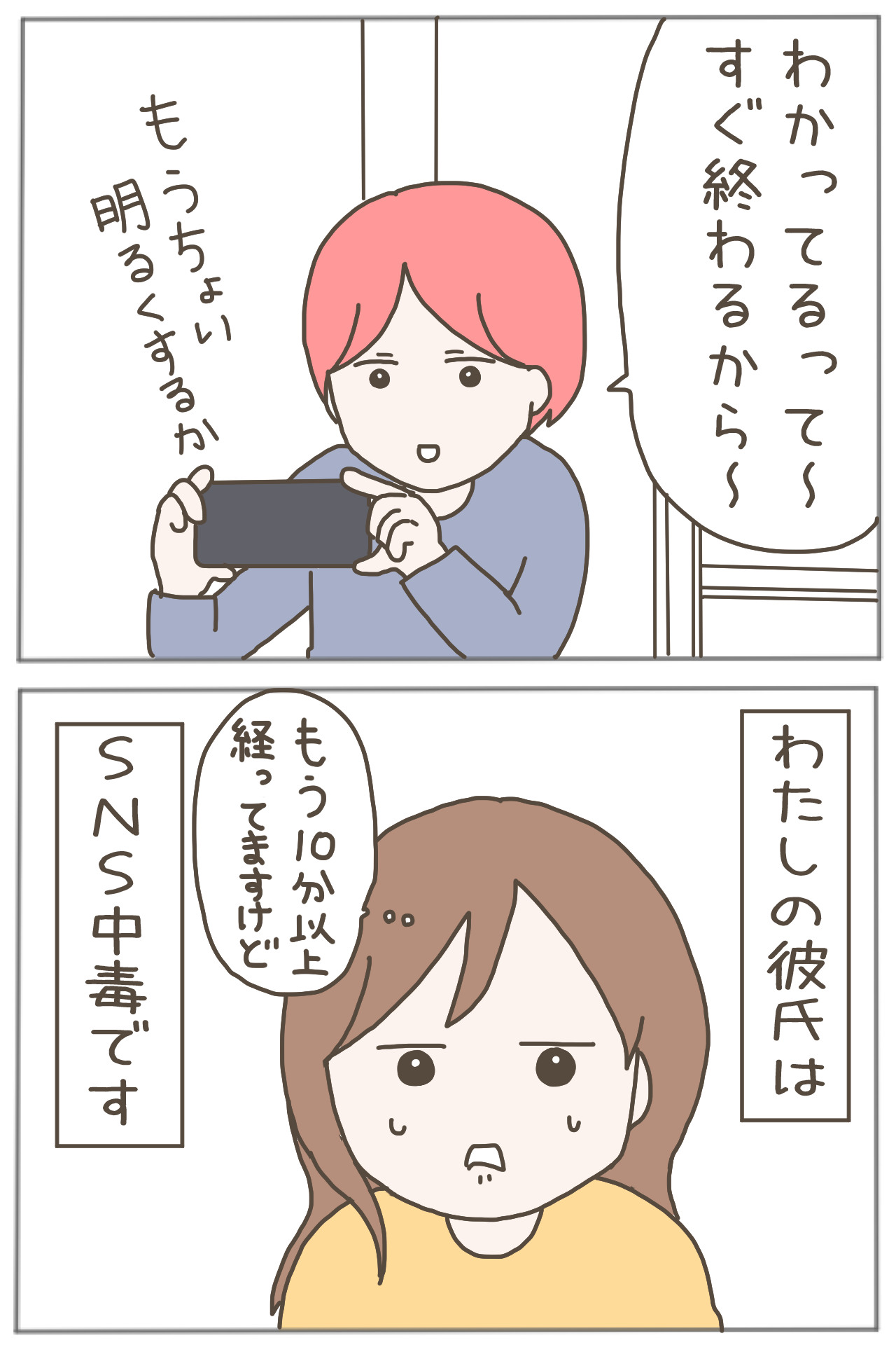 イクメンな僕に「いいね」ください/おにぎり2525