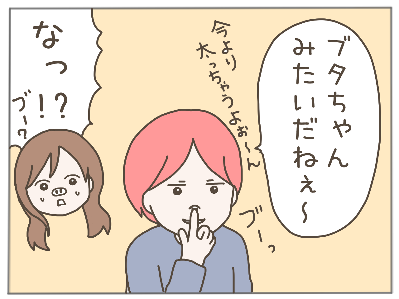 イクメンな僕に「いいね」ください/おにぎり2525