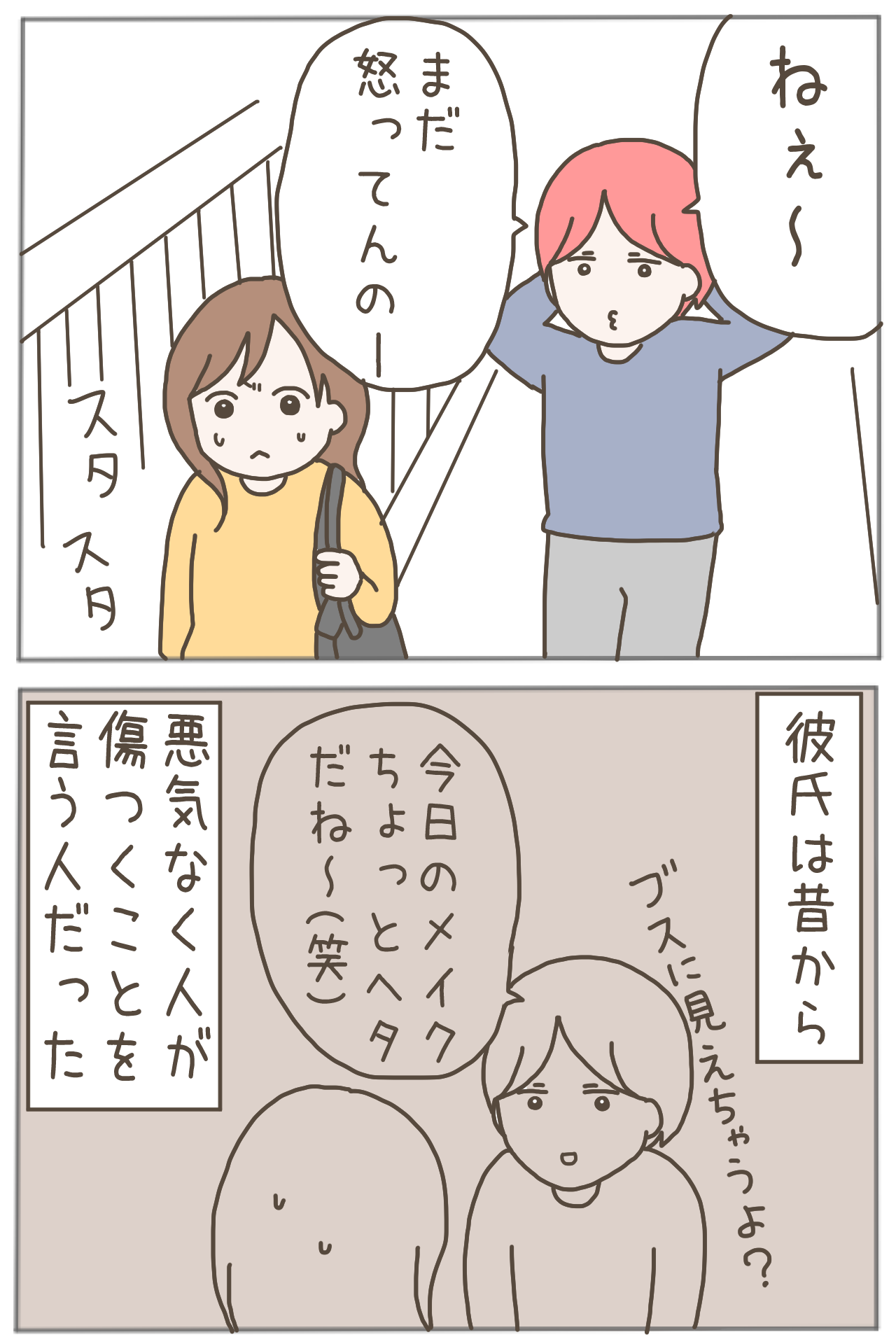 イクメンな僕に「いいね」ください/おにぎり2525
