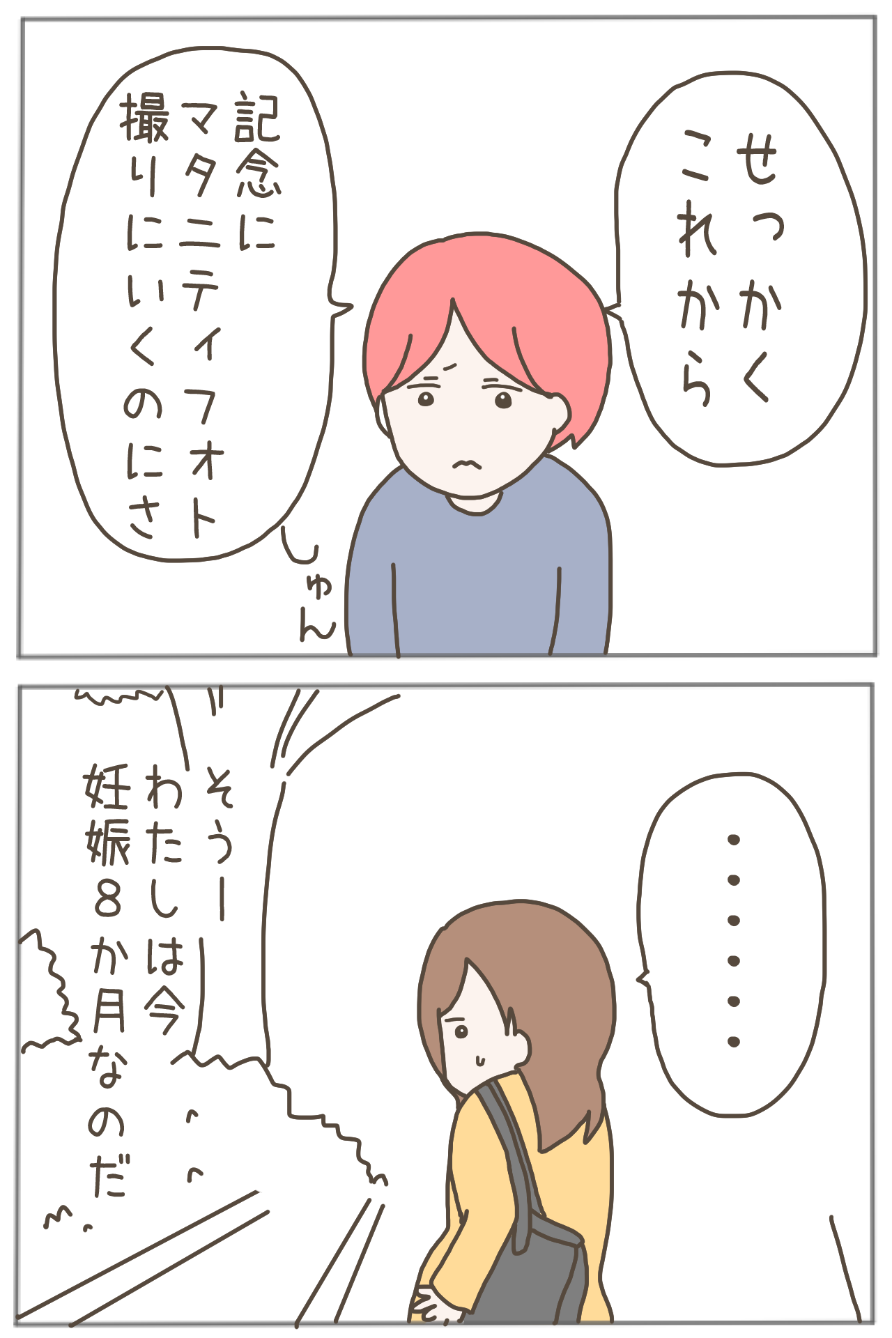 イクメンな僕に「いいね」ください/おにぎり2525
