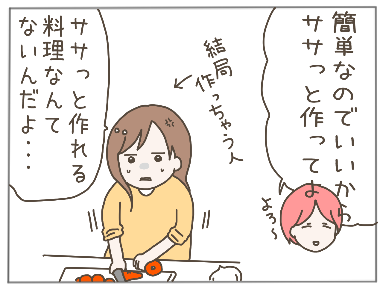 イクメンな僕に「いいね」ください/おにぎり2525