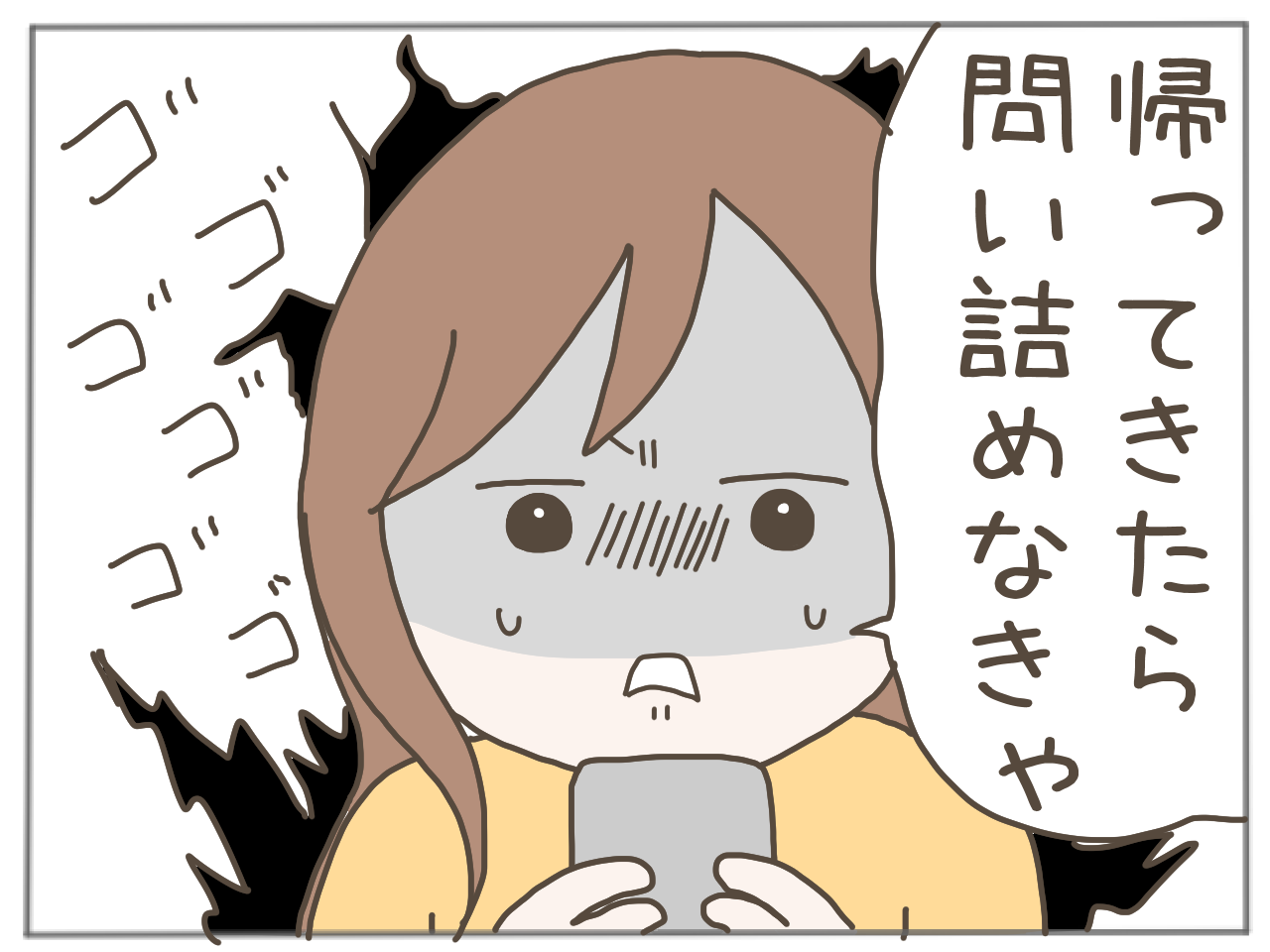イクメンな僕に「いいね」ください/おにぎり2525