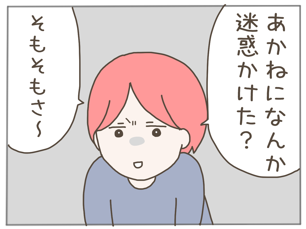 イクメンな僕に「いいね」ください/おにぎり2525