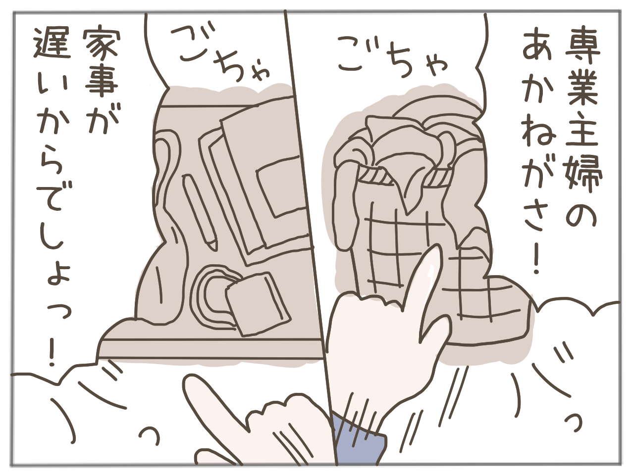 イクメンな僕に「いいね」ください/おにぎり2525