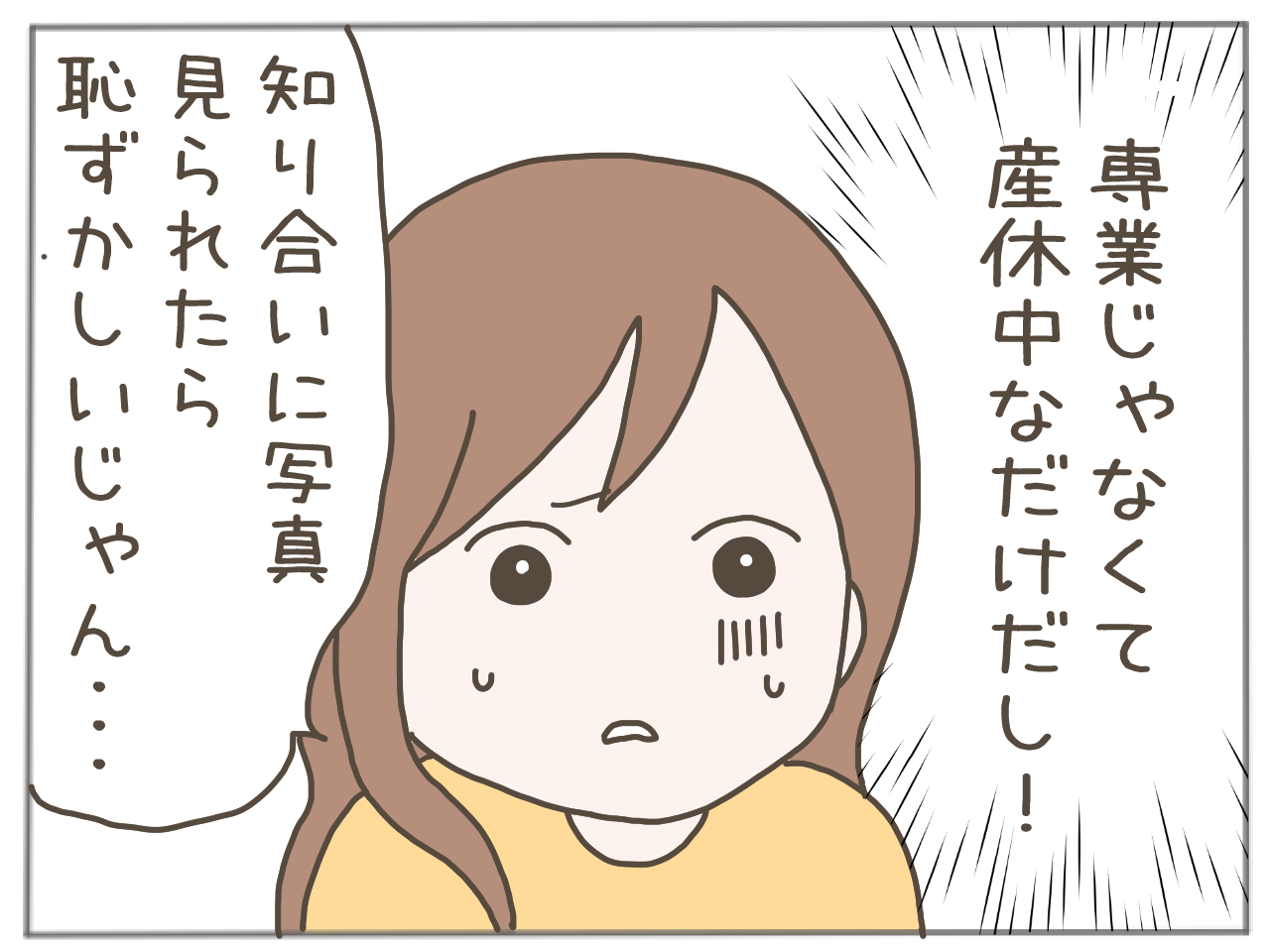 イクメンな僕に「いいね」ください/おにぎり2525