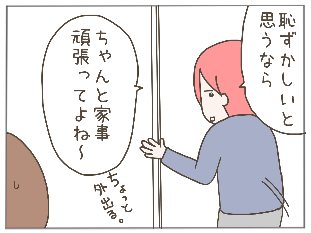 イクメンな僕に「いいね」ください/おにぎり2525