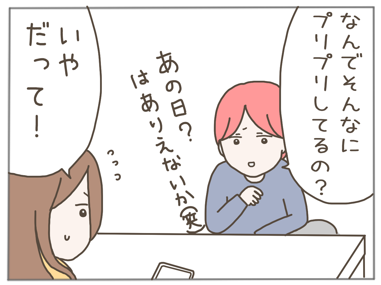 イクメンな僕に「いいね」ください/おにぎり2525