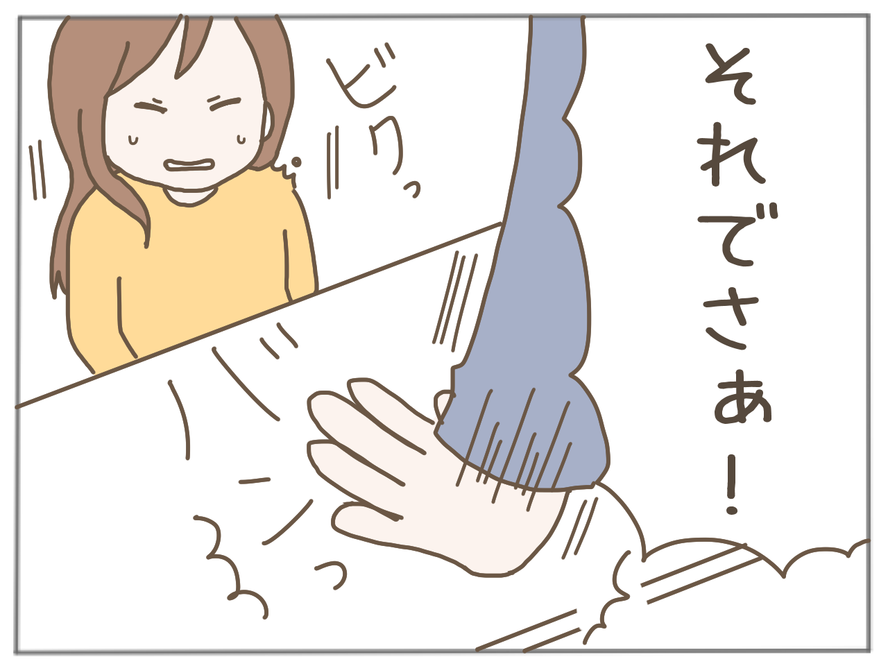 イクメンな僕に「いいね」ください/おにぎり2525