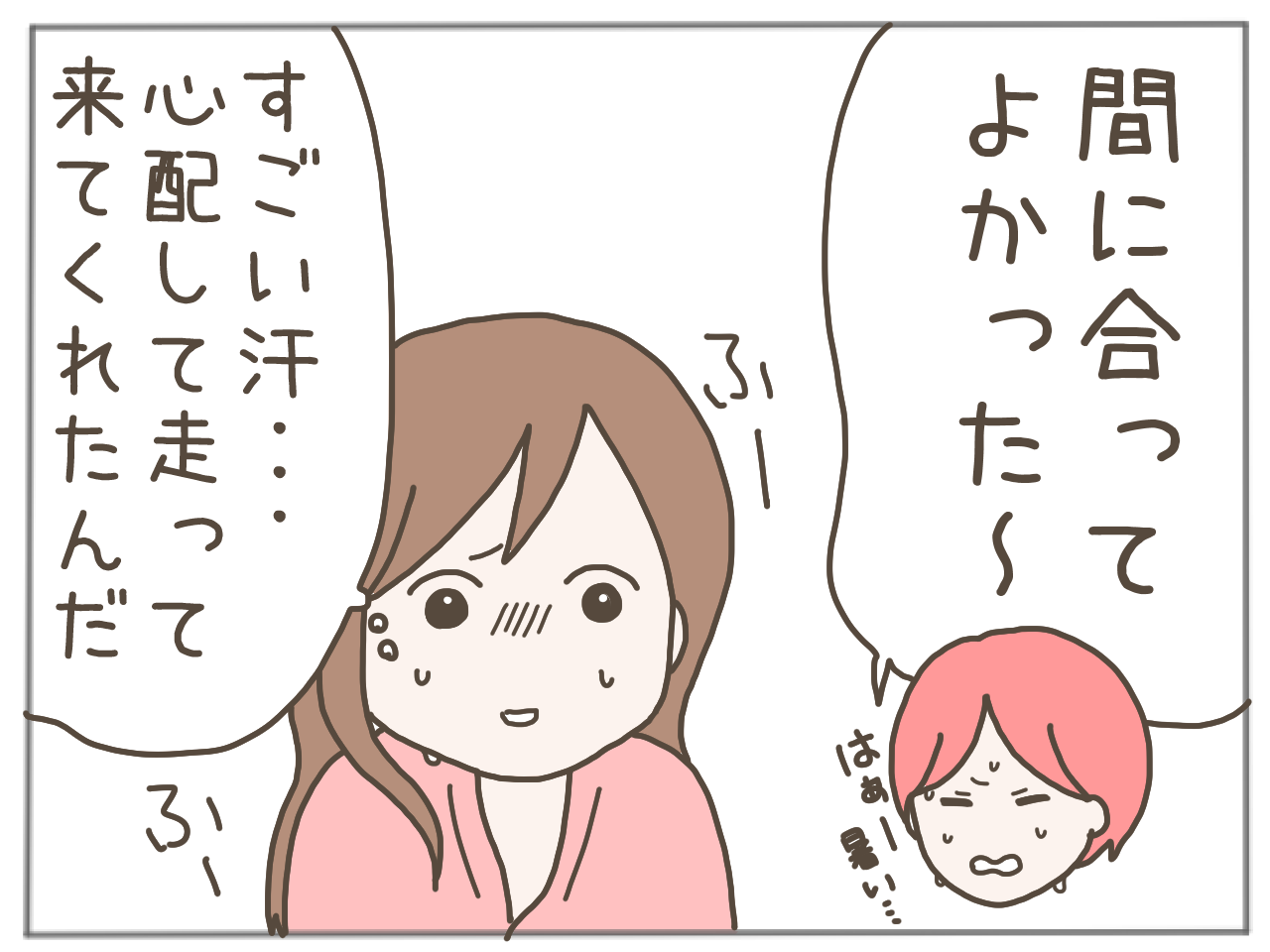 イクメンな僕に「いいね」ください／おにぎり2525