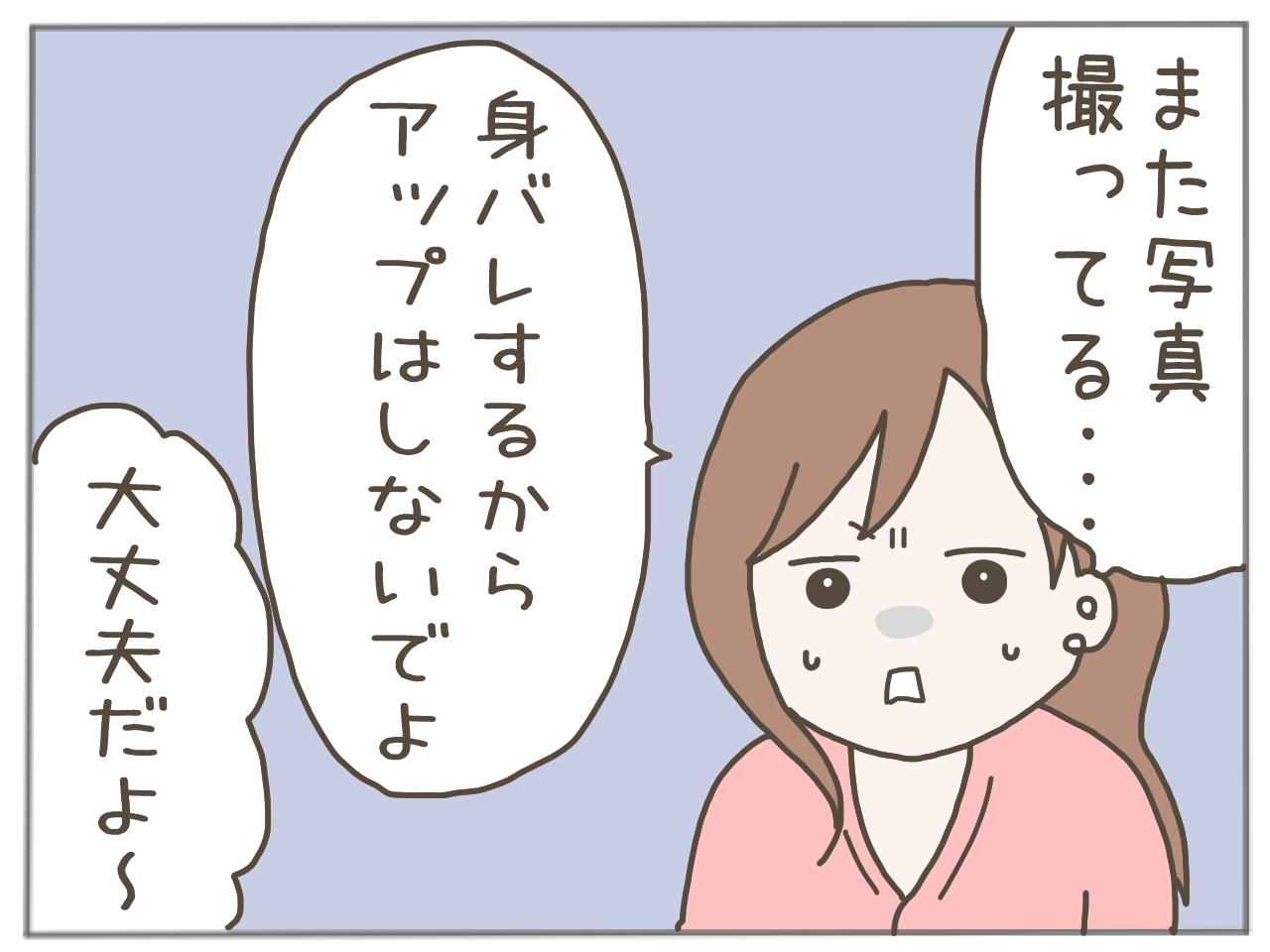 イクメンな僕に「いいね」ください／おにぎり2525
