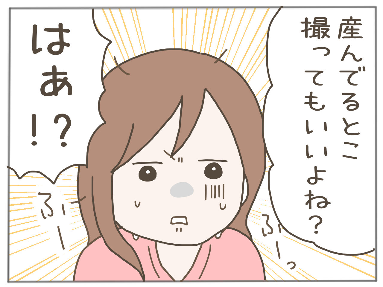 イクメンな僕に「いいね」ください／おにぎり2525